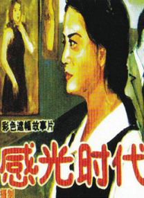 模特诱惑